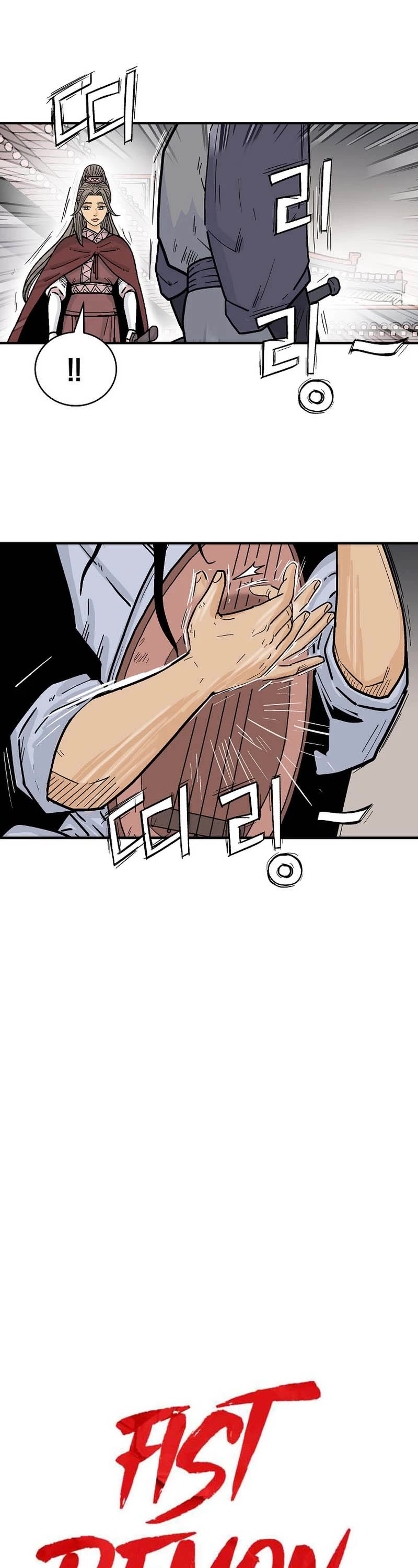 Fist Demon of Mount Hua Chapter 178 page 1 - Chapter 178