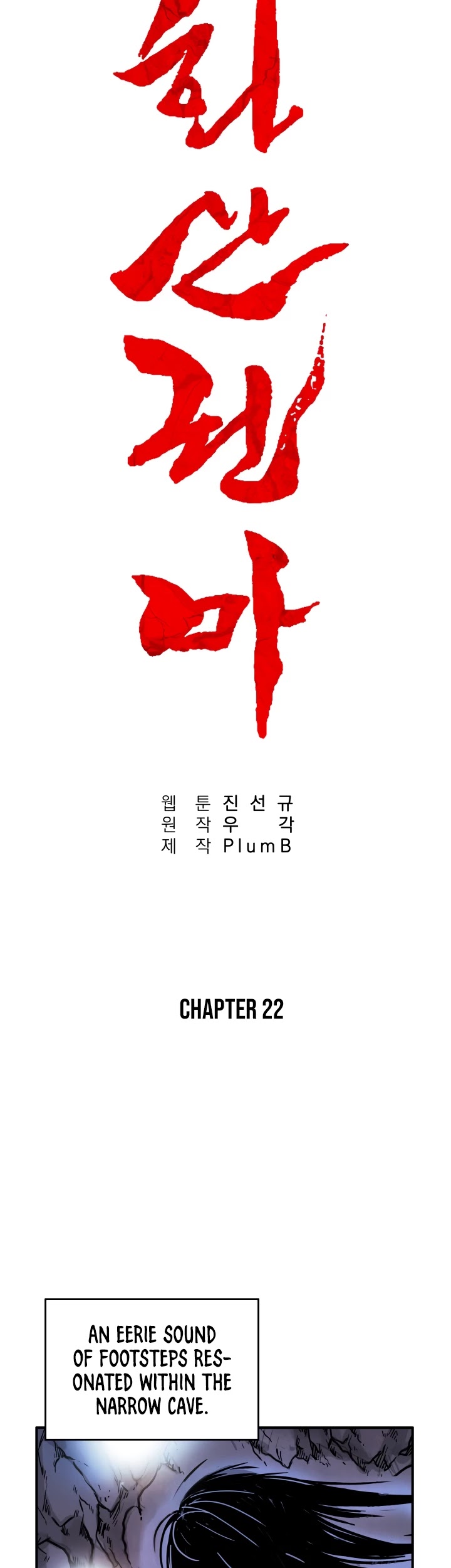 Fist Demon of Mount Hua Chapter 22 page 4 - Chapter 22