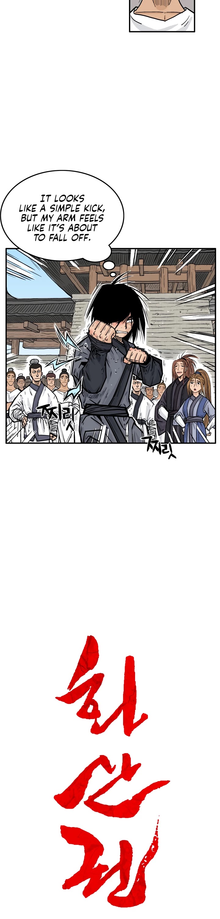 Fist Demon of Mount Hua Chapter 6 page 10 - Chapter 6