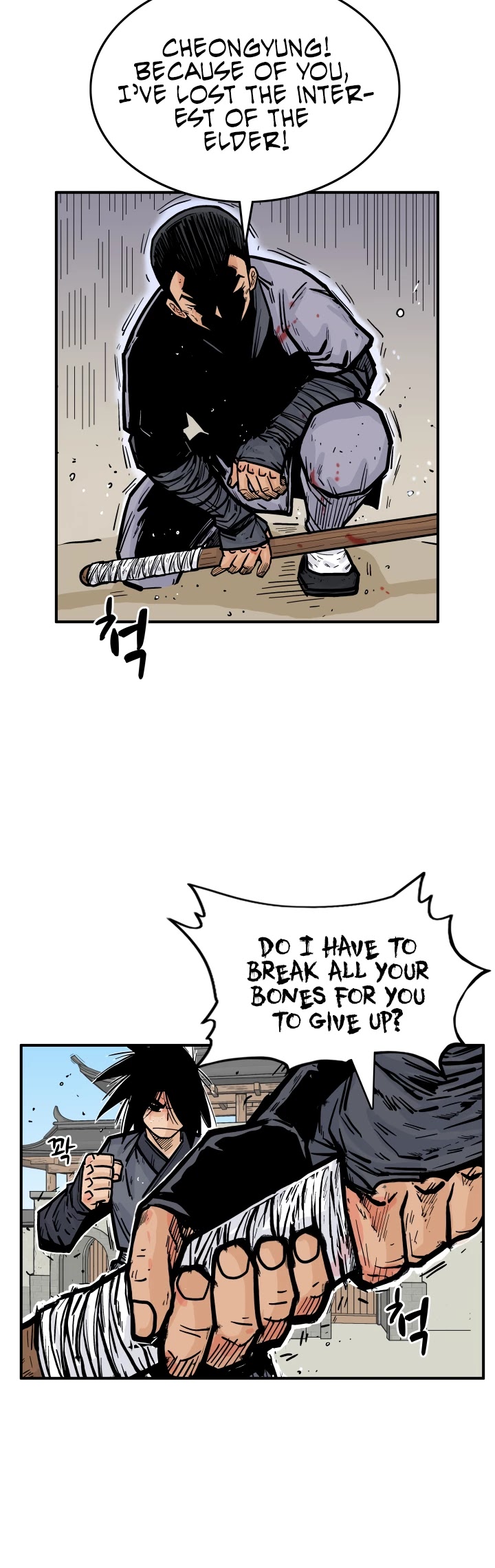 Fist Demon of Mount Hua Chapter 7 page 20 - Chapter 7