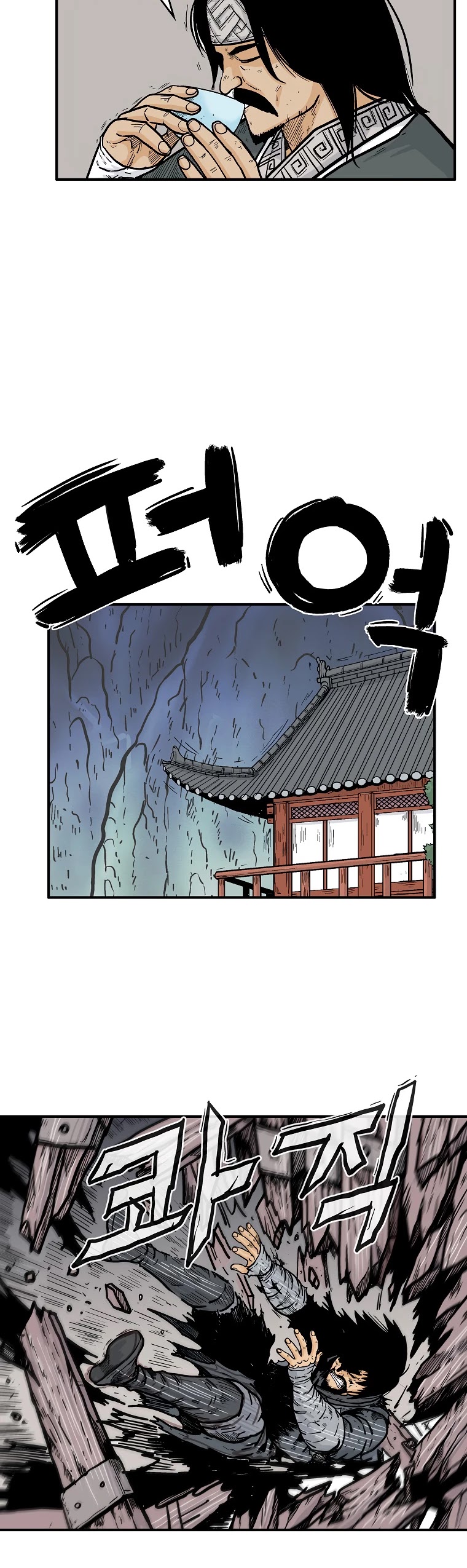 Fist Demon of Mount Hua Chapter 70 page 16 - Chapter 70