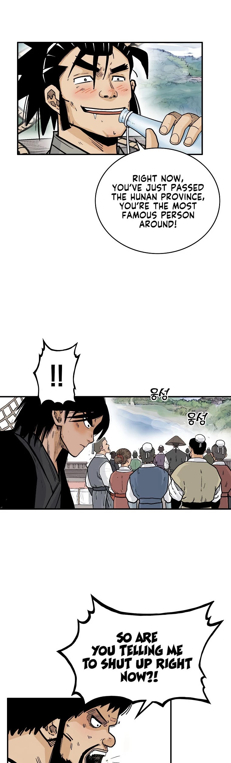 Fist Demon of Mount Hua Chapter 76 page 15 - Chapter 76