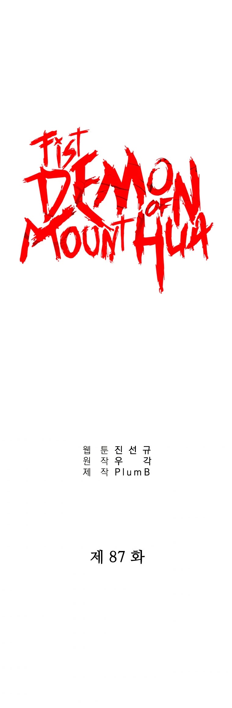 Fist Demon of Mount Hua Chapter 87 page 4 - Chapter 87