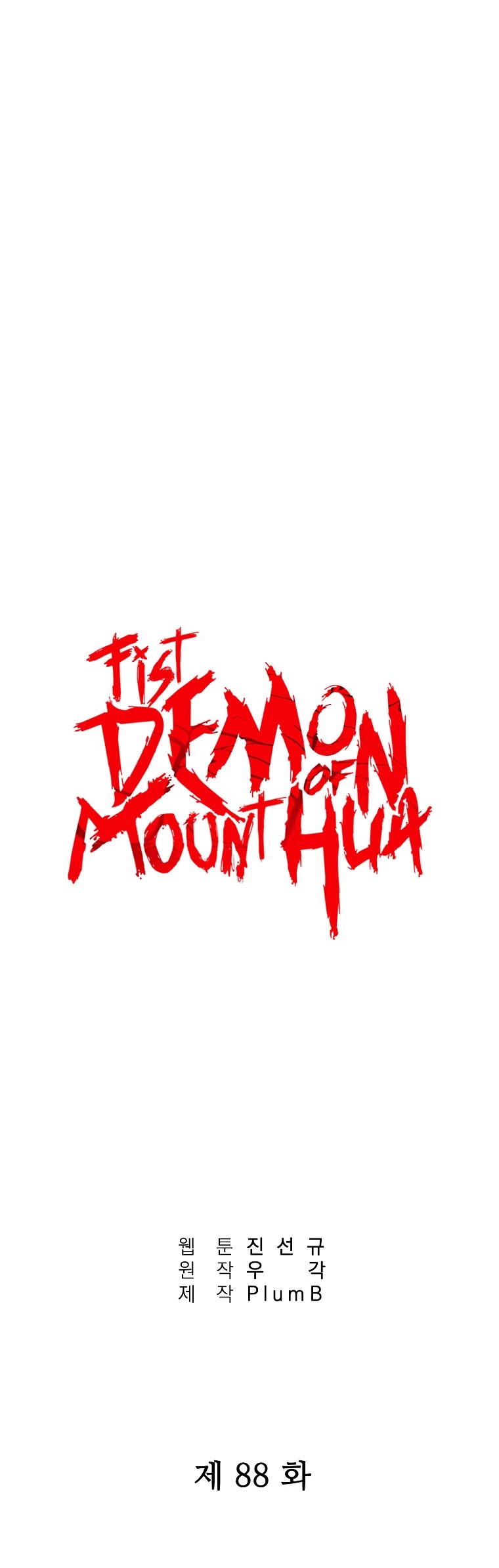 Fist Demon of Mount Hua Chapter 88 page 2 - Chapter 88