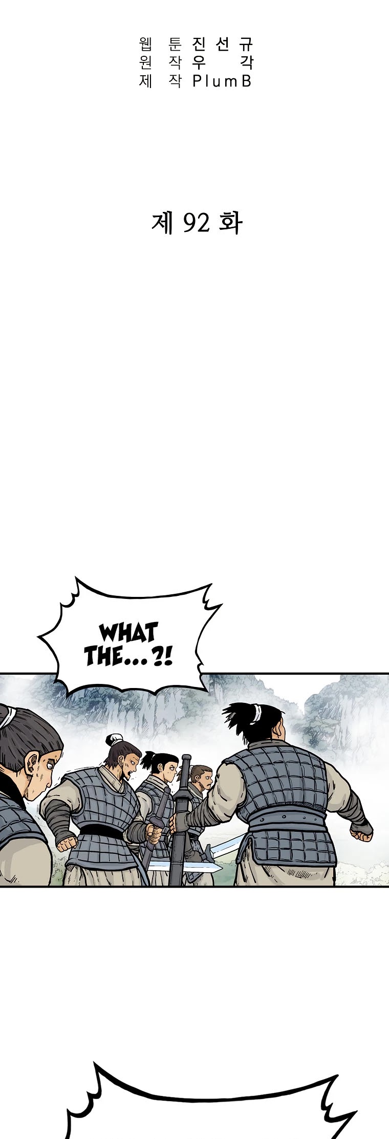 Fist Demon of Mount Hua Chapter 92 page 6 - Chapter 92