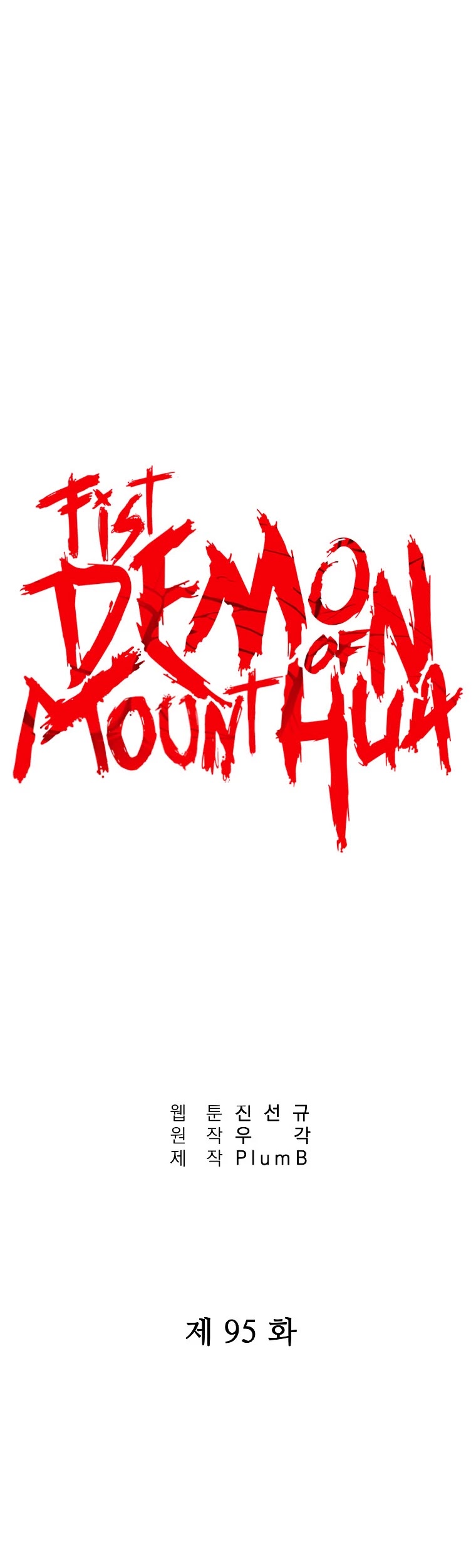 Fist Demon of Mount Hua Chapter 95 page 3 - Chapter 95