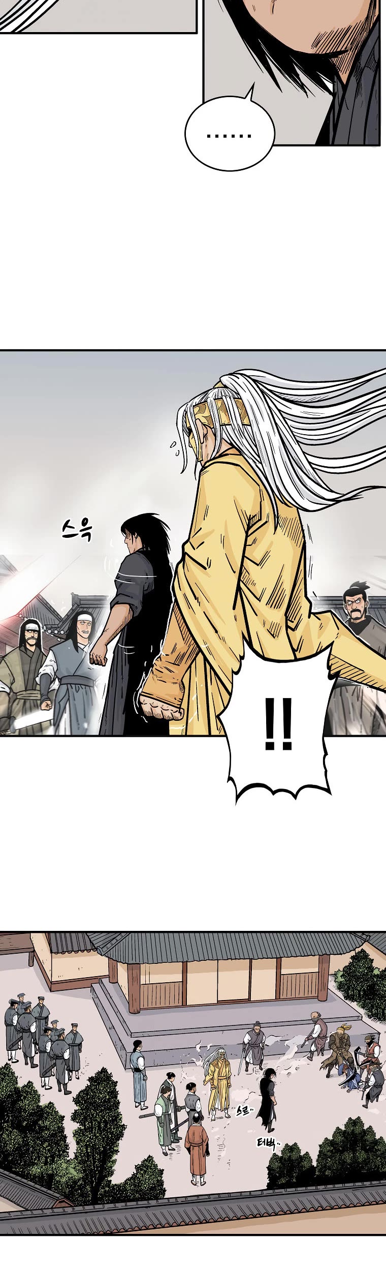 Fist Demon of Mount Hua Chapter 98 page 15 - Chapter 98