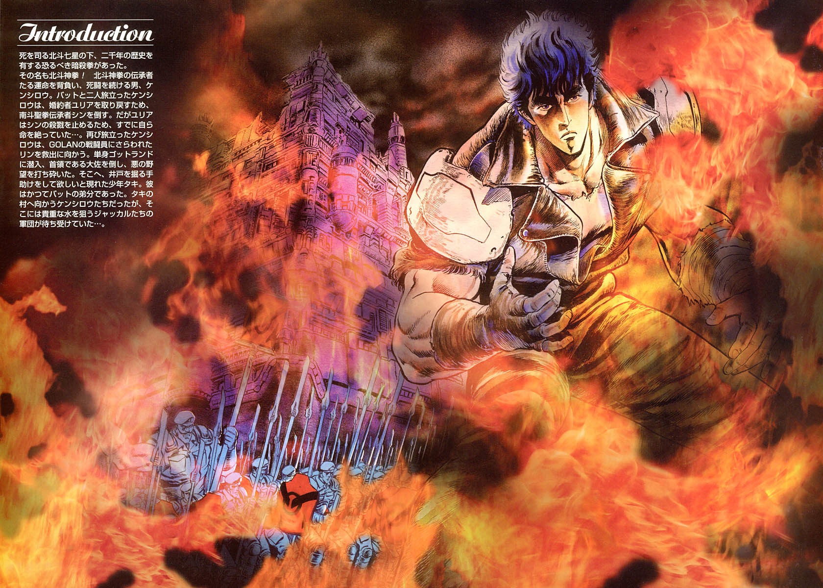 Fist of the North Star Chapter 18 page 4 - Chapter 18: The Village Forsaken by God