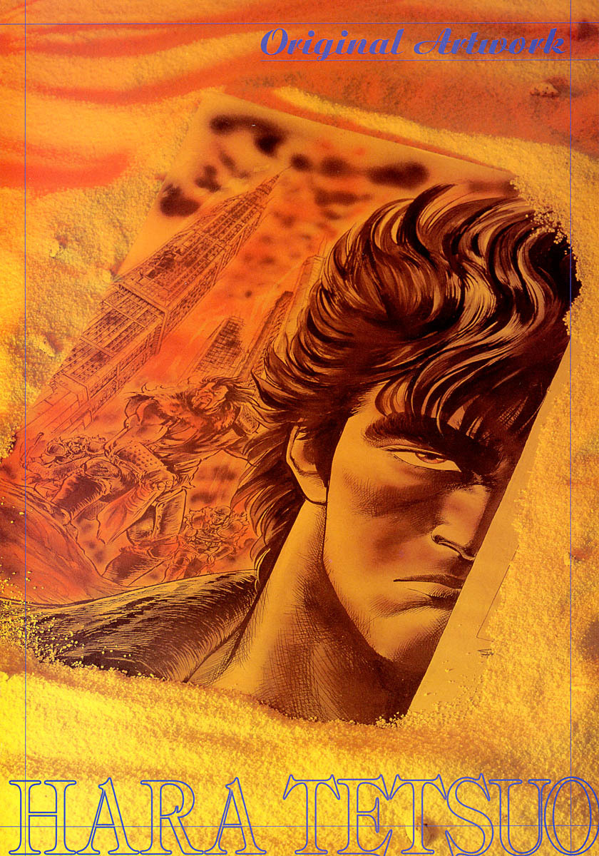 Fist of the North Star Chapter 19 page 1 - Chapter 19: Suffer the Little Children