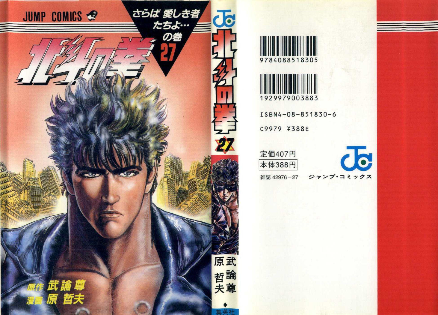 Fist of the North Star Chapter 236 page 1 - Chapter 236: The Man Who Must Die!