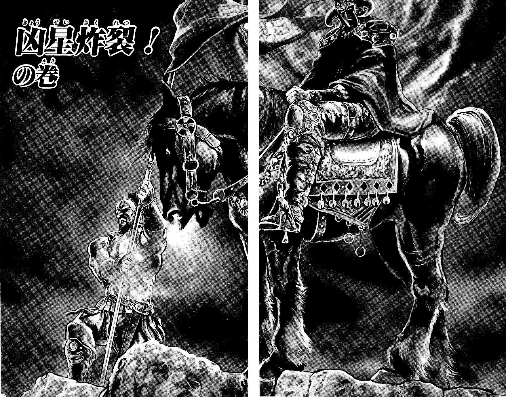 Fist of the North Star Chapter 65 page 3 - Chapter 65: The Discovery of Two Evil Stars
