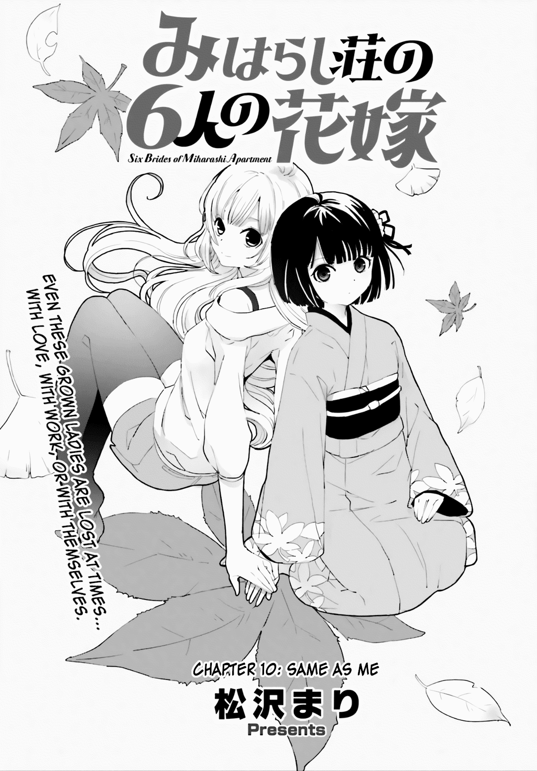 Five Brides of Miharashi Apartment Chapter 10 page 1 - Chapter 10: Same as Me