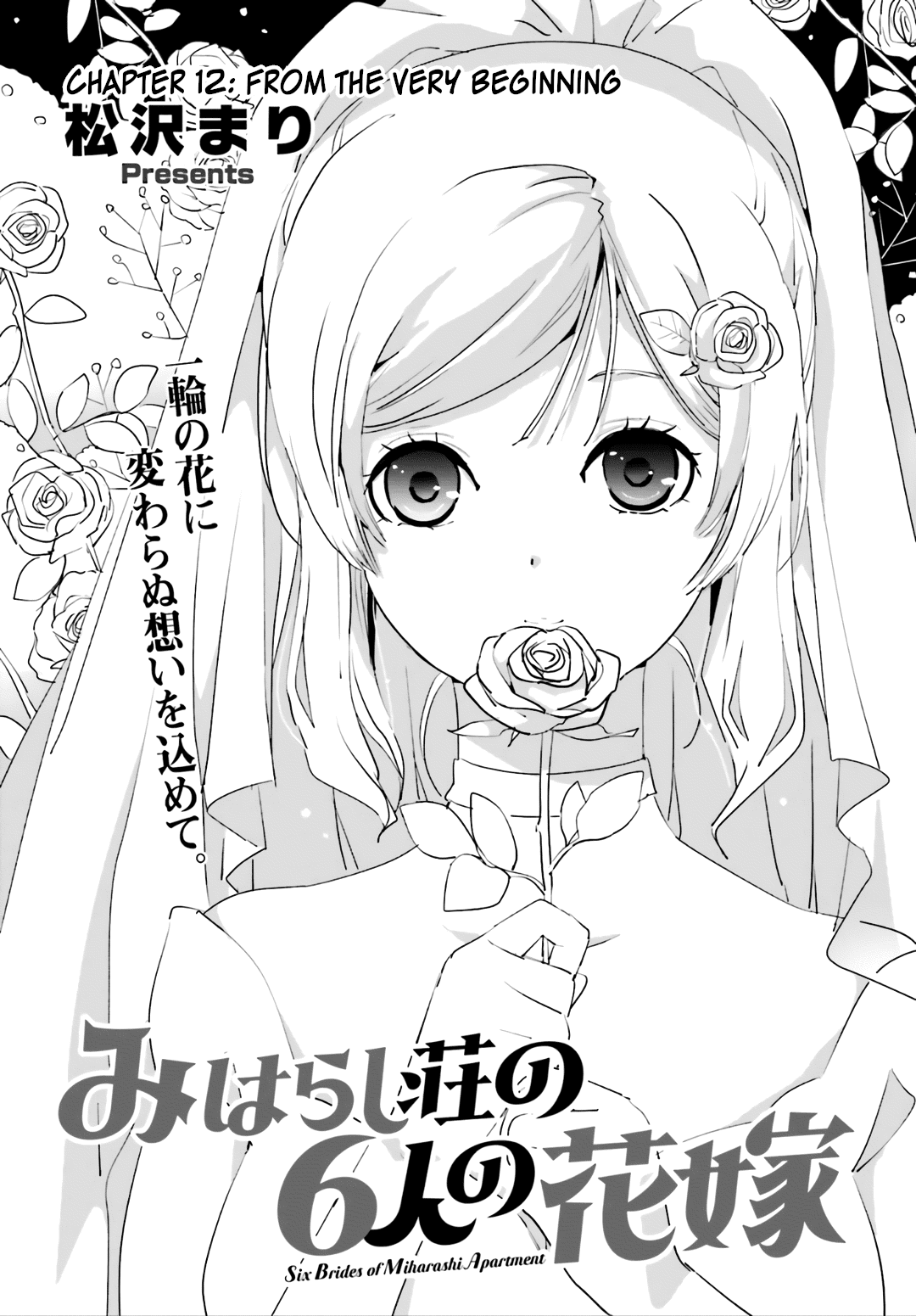 Five Brides of Miharashi Apartment Chapter 12 page 1 - Chapter 12: From the Very Beginning