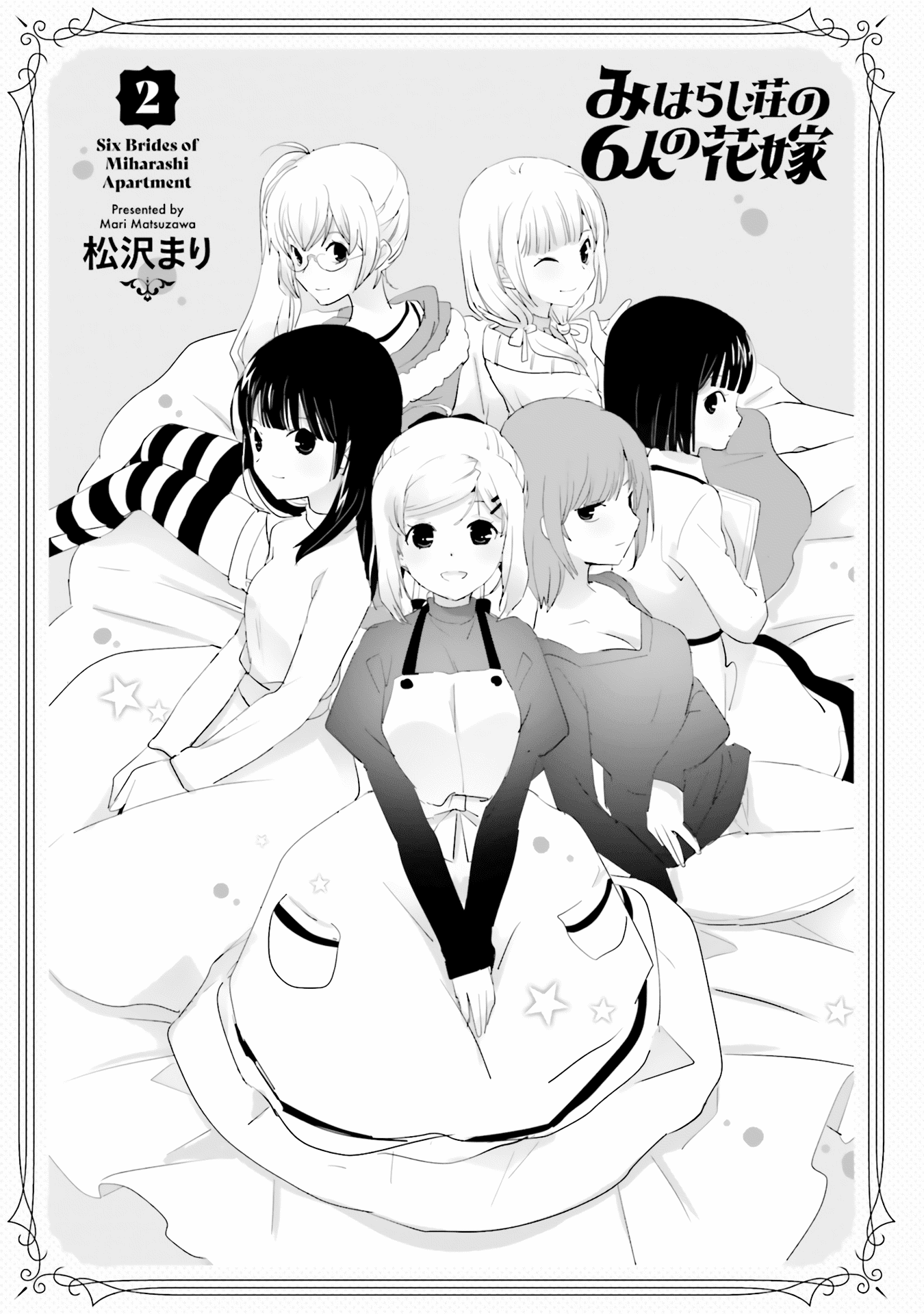 Five Brides of Miharashi Apartment Chapter 13.5 page 3 - Chapter 13.5: Volume 2 Extras