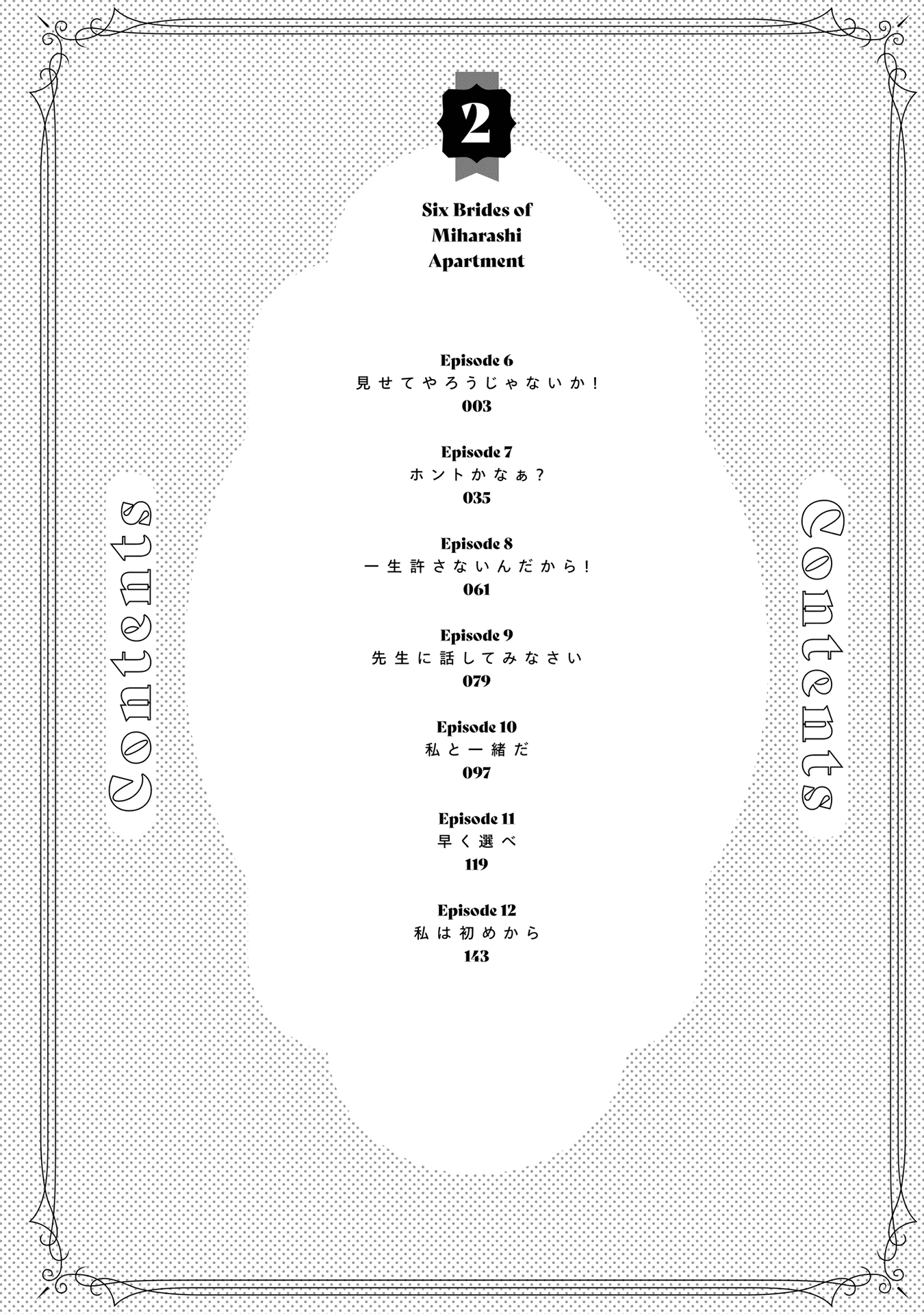Five Brides of Miharashi Apartment Chapter 13.5 page 4 - Chapter 13.5: Volume 2 Extras