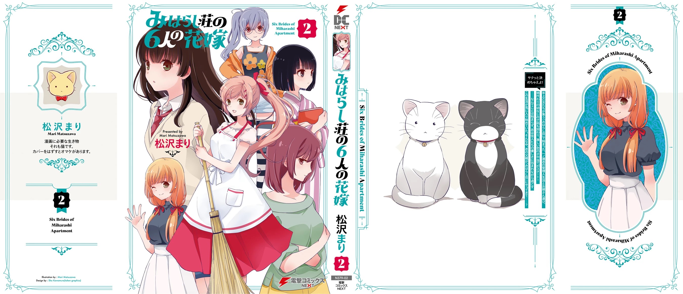 Five Brides of Miharashi Apartment Chapter 13.5 page 5 - Chapter 13.5: Volume 2 Extras