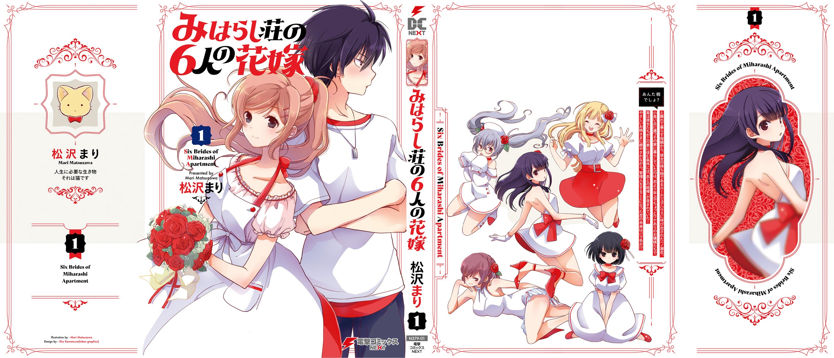 Five Brides of Miharashi Apartment Chapter 5.5 page 10 - Chapter 5.5: Volume 1 Extras