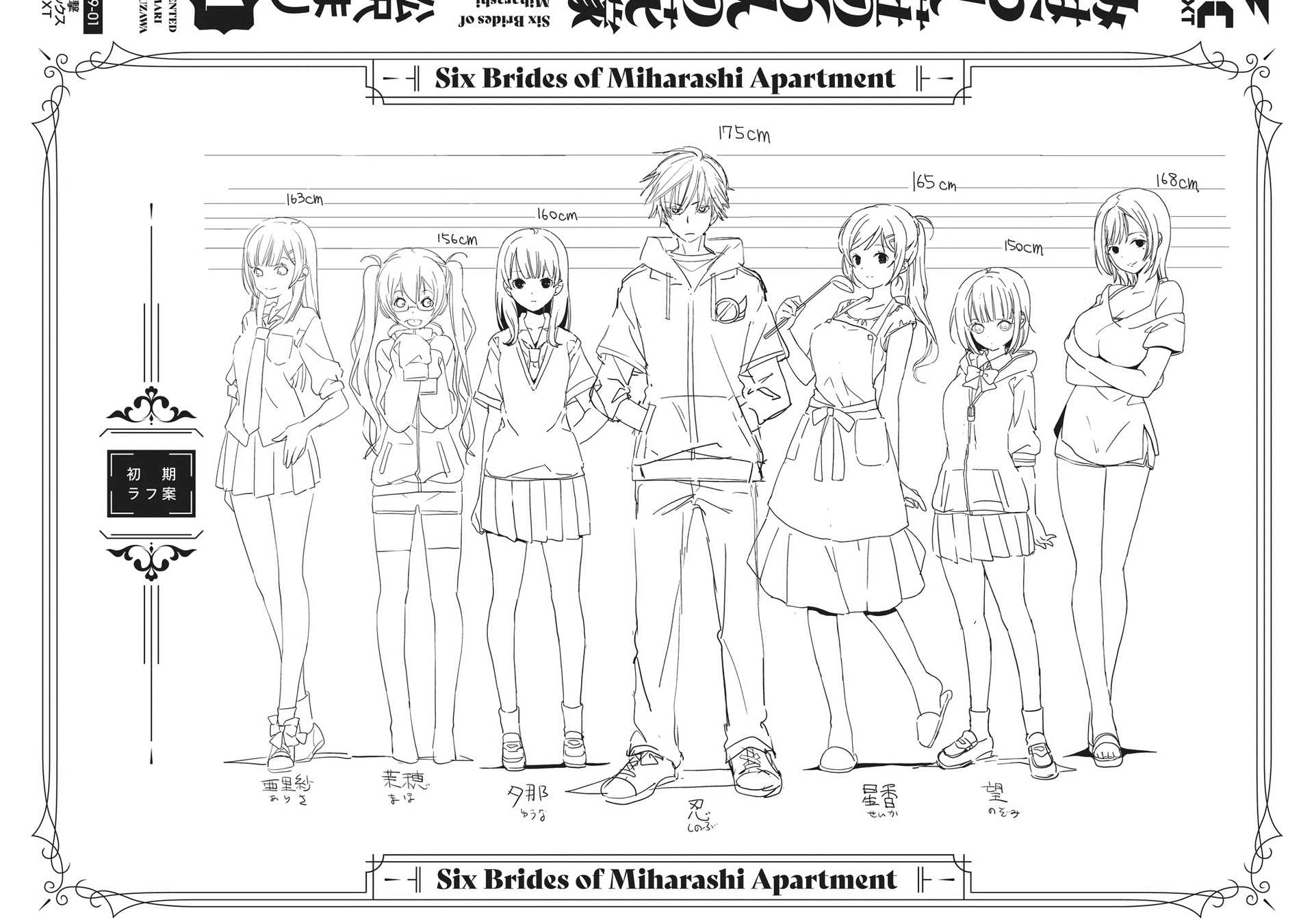 Five Brides of Miharashi Apartment Chapter 5.5 page 11 - Chapter 5.5: Volume 1 Extras