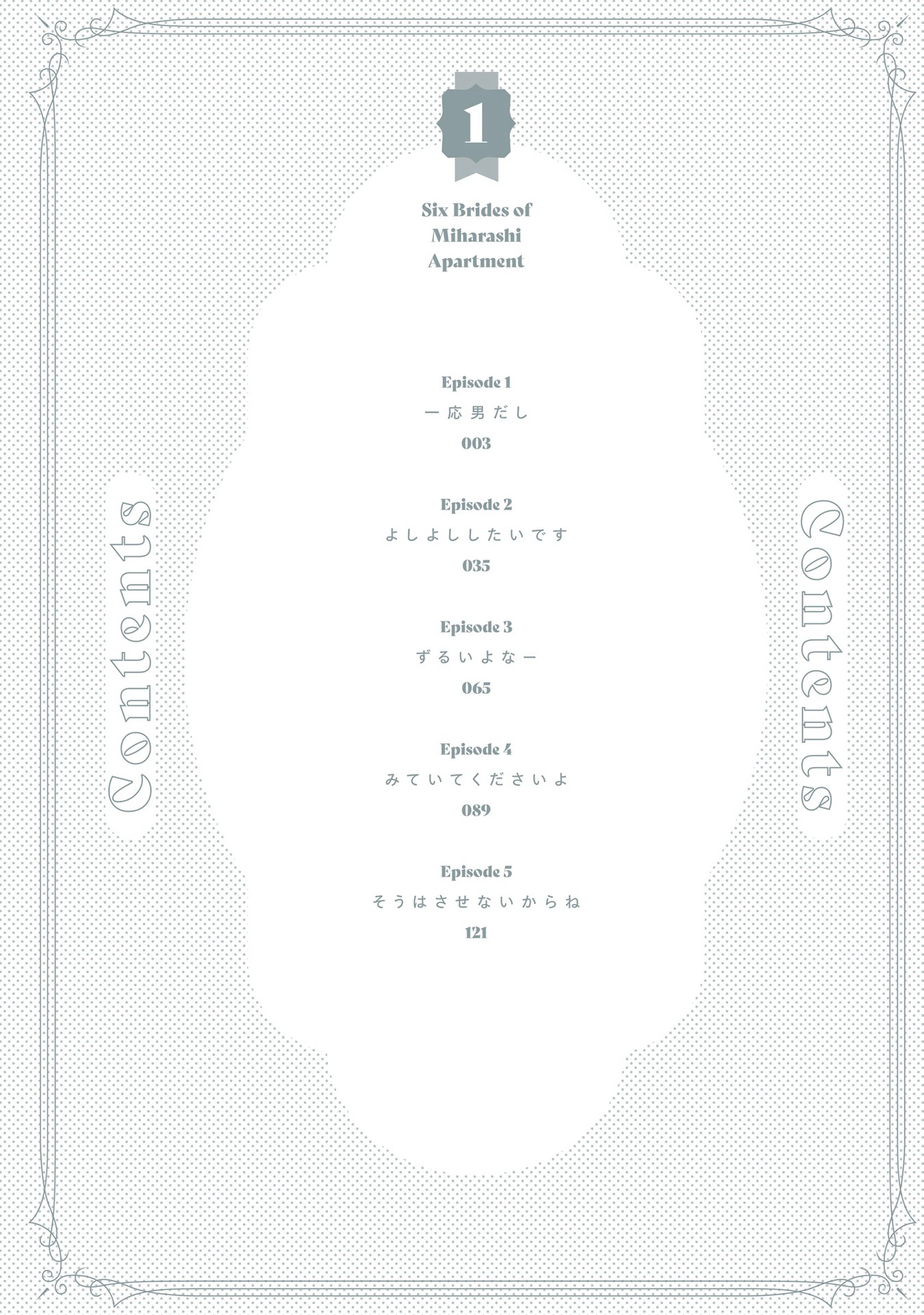 Five Brides of Miharashi Apartment Chapter 5.5 page 4 - Chapter 5.5: Volume 1 Extras