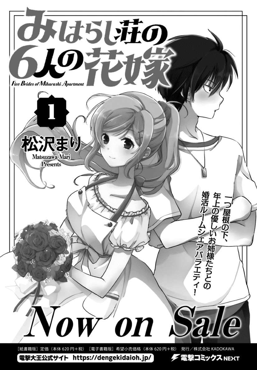 Five Brides of Miharashi Apartment Chapter 6 page 13 - Chapter 6: How About I Show You, Then?