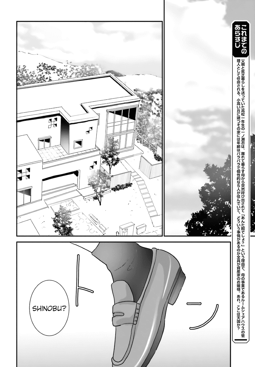 Five Brides of Miharashi Apartment Chapter 7 page 2 - Chapter 7: For Real?