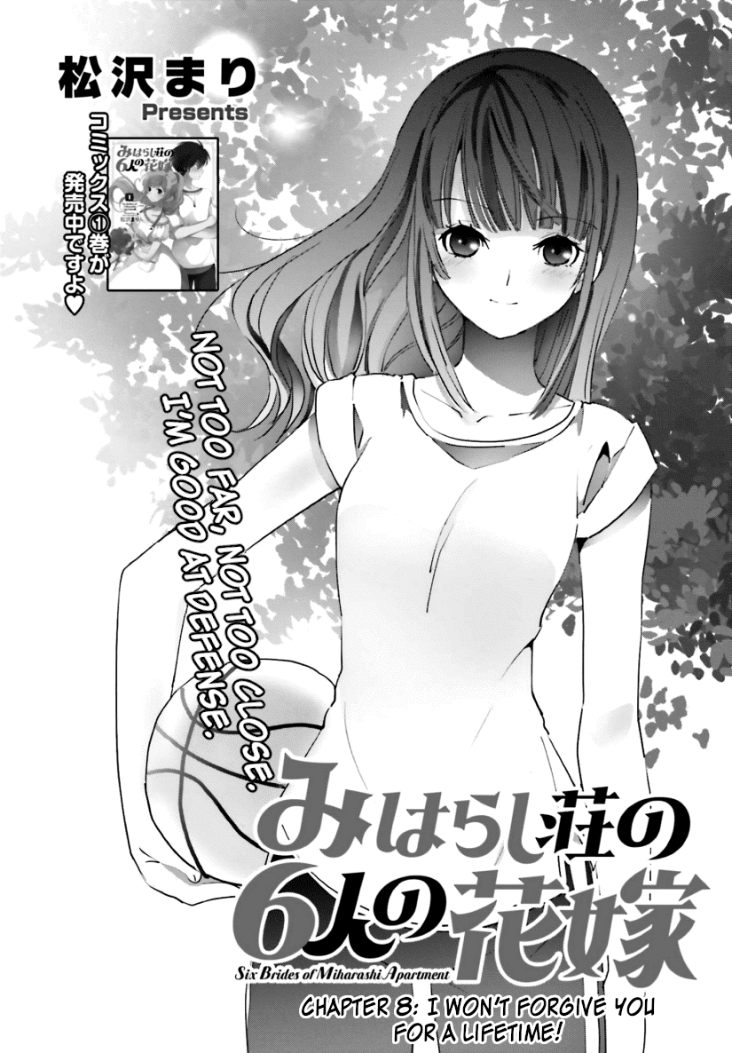 Five Brides of Miharashi Apartment Chapter 8 page 2 - Chapter 8: I'll Never Forgive You!