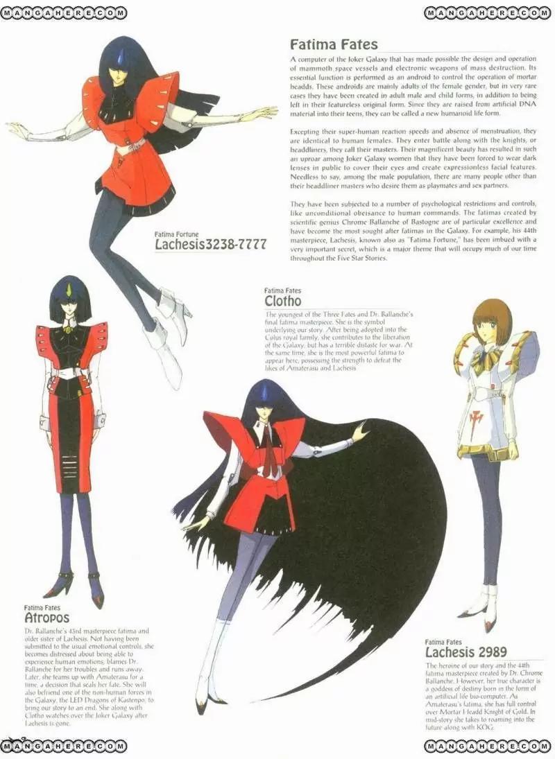 Five Star Monogatari Chapter 1 page 5 - Chapter 1