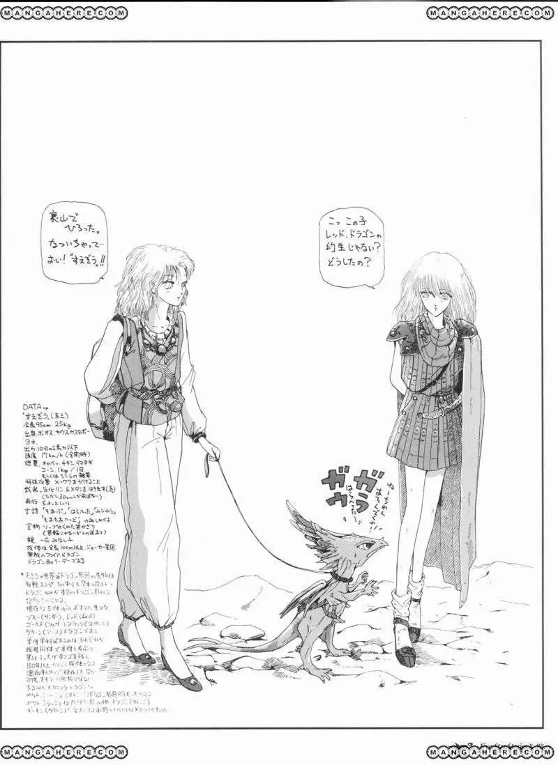 Five Star Monogatari Chapter 10 page 90 - Chapter 10