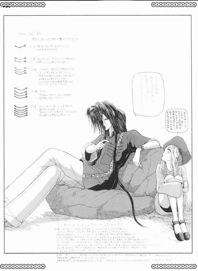 Five Star Monogatari Chapter 10 page 92 - Chapter 10