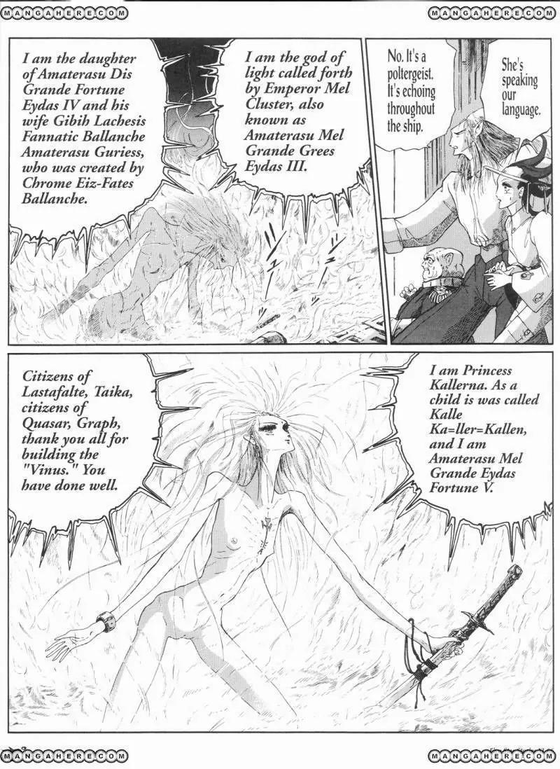 Five Star Monogatari Chapter 11 page 73 - Chapter 11
