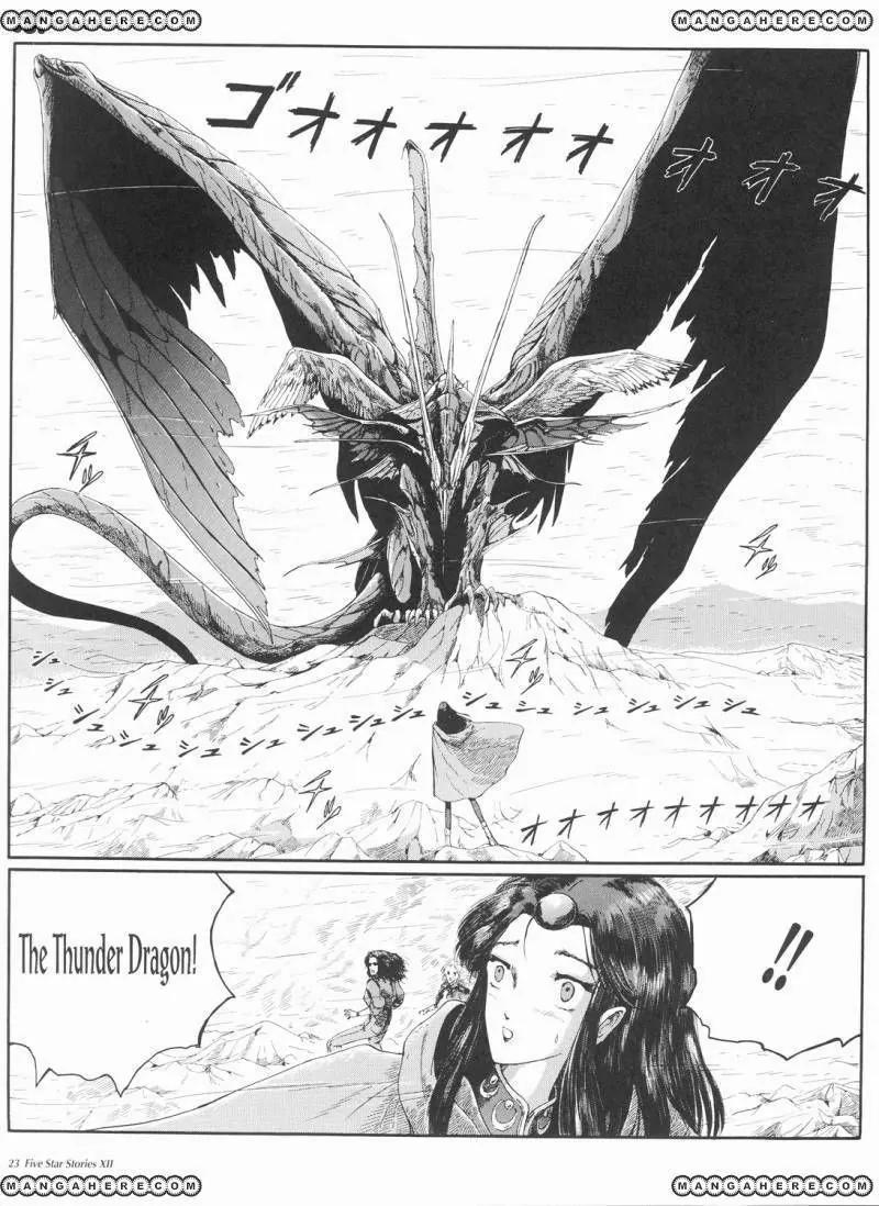 Five Star Monogatari Chapter 12 page 24 - Chapter 12