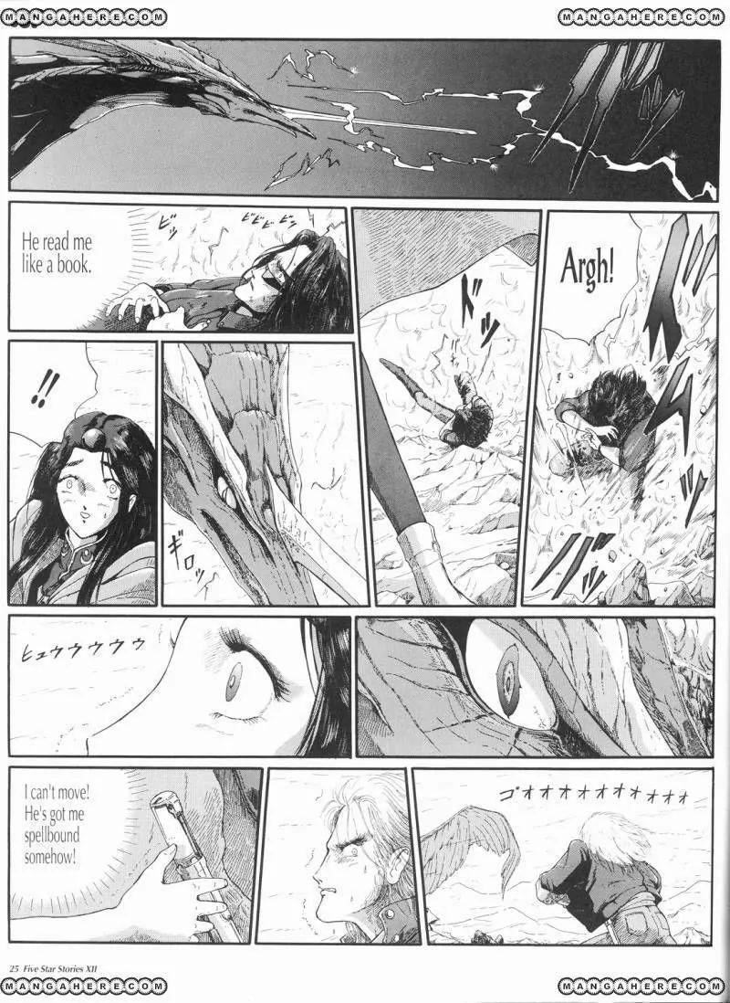 Five Star Monogatari Chapter 12 page 26 - Chapter 12