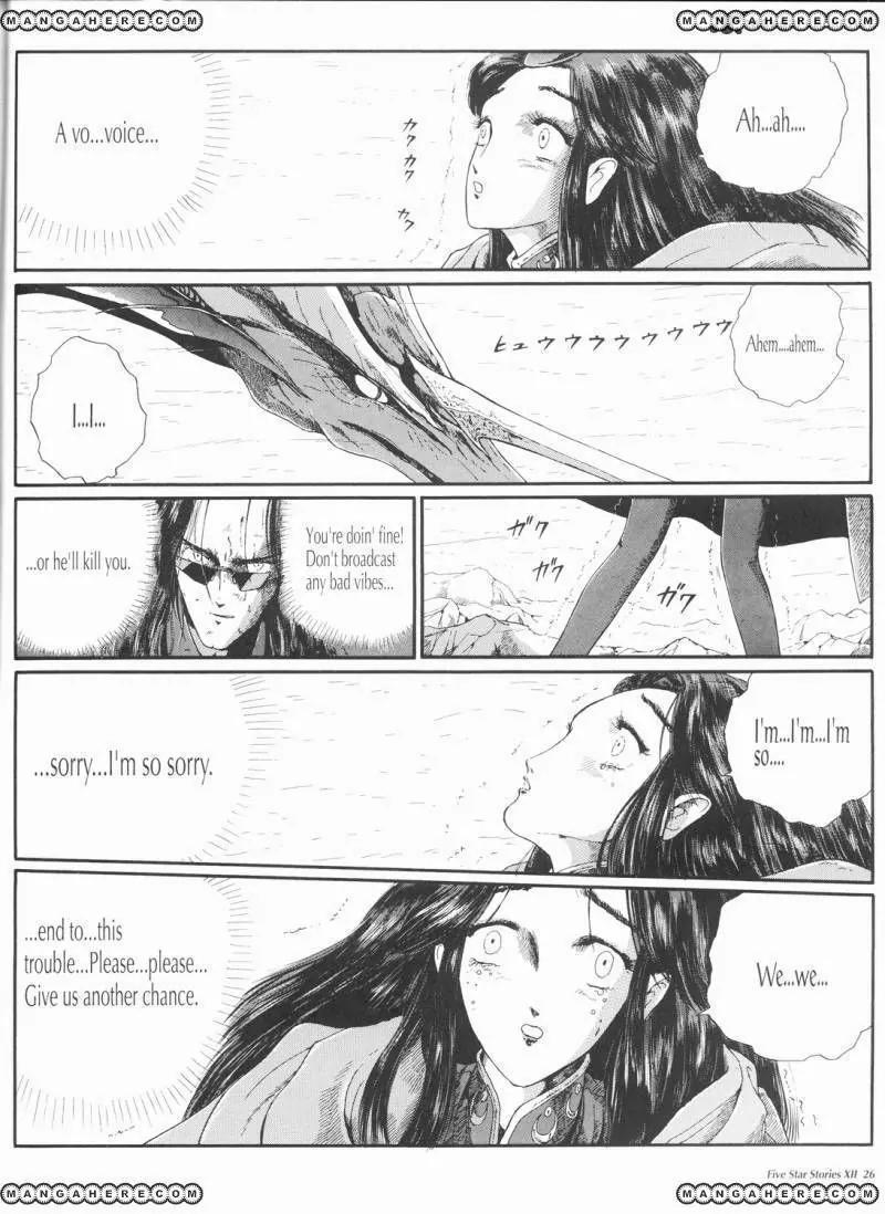 Five Star Monogatari Chapter 12 page 27 - Chapter 12