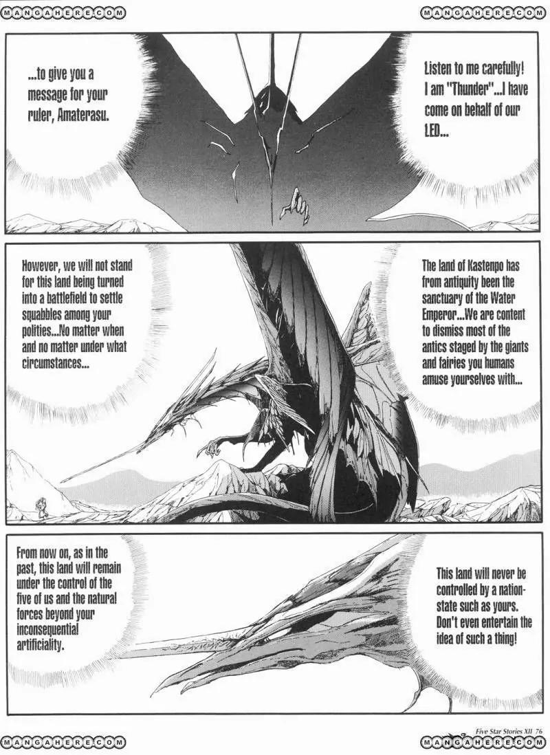 Five Star Monogatari Chapter 12 page 77 - Chapter 12