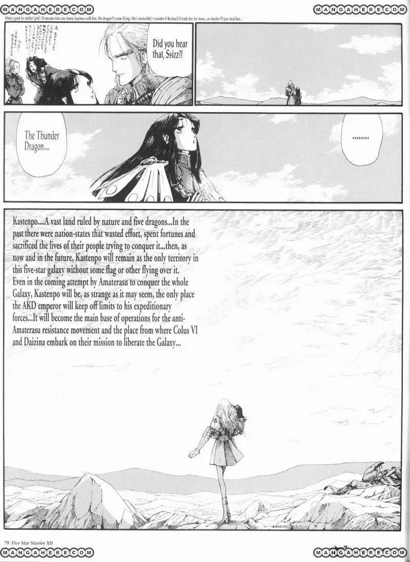 Five Star Monogatari Chapter 12 page 80 - Chapter 12