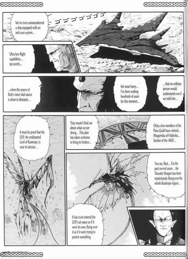Five Star Monogatari Chapter 13 page 42 - Chapter 13