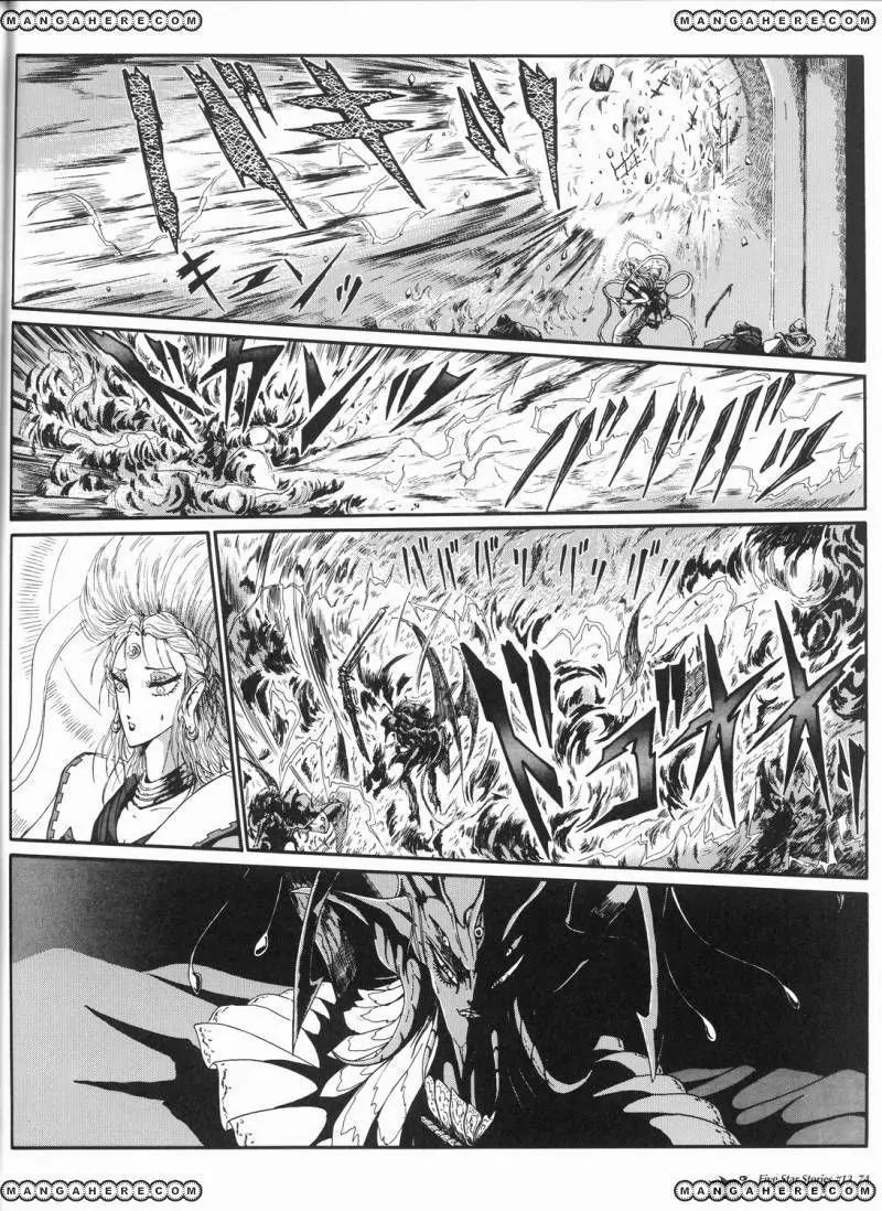 Five Star Monogatari Chapter 13 page 75 - Chapter 13
