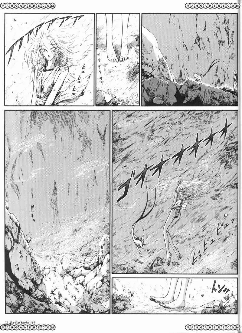 Five Star Monogatari Chapter 14 page 76 - Chapter 14