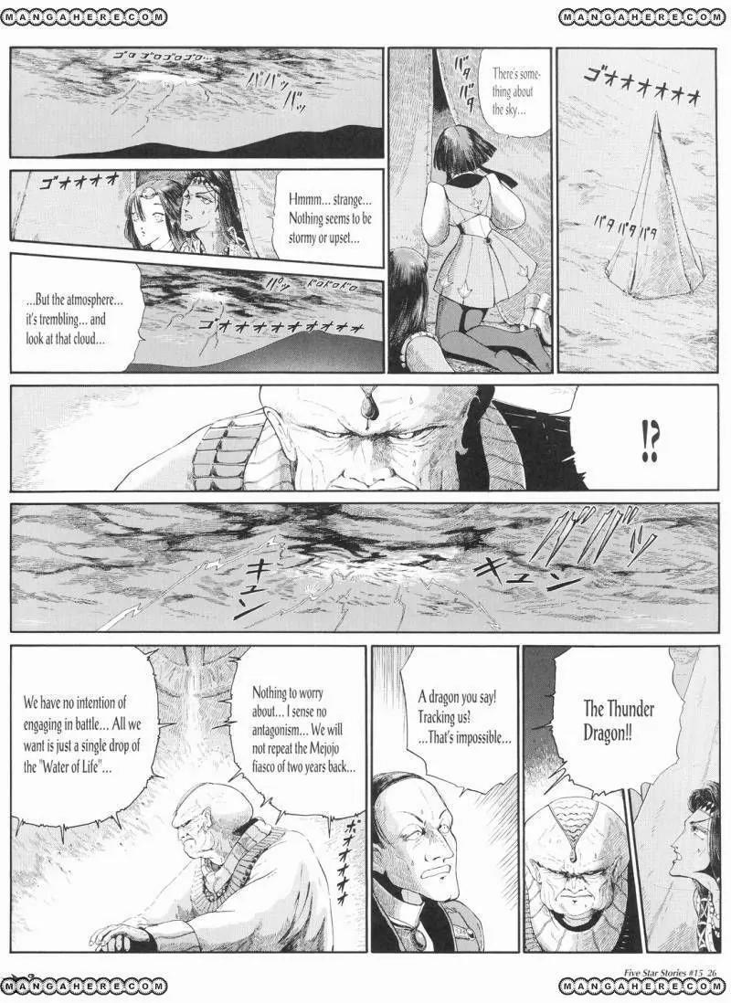 Five Star Monogatari Chapter 15 page 27 - Chapter 15