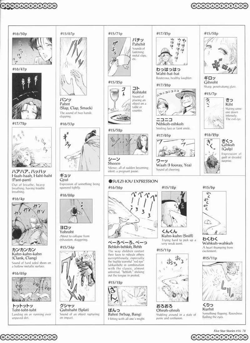 Five Star Monogatari Chapter 16 page 79 - Chapter 16