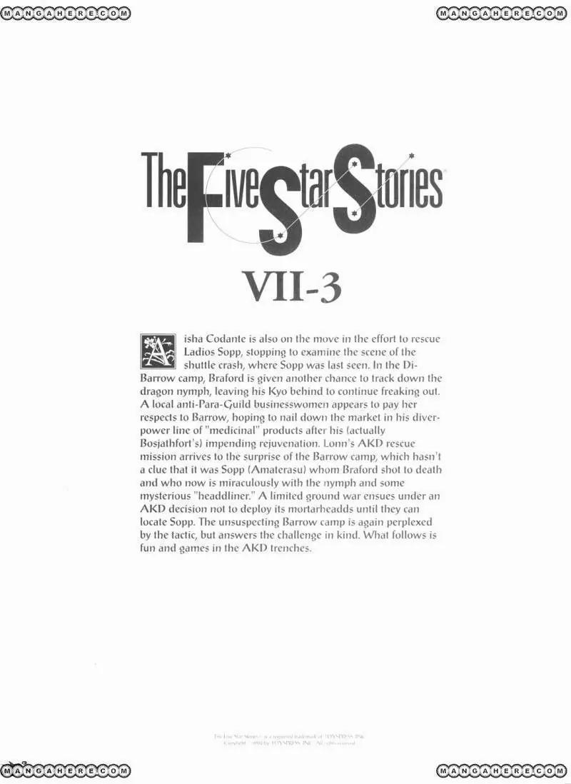 Five Star Monogatari Chapter 17 page 4 - Chapter 17