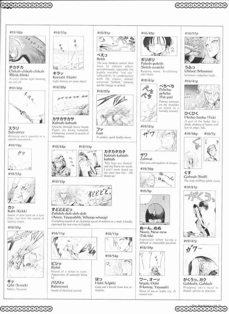 Five Star Monogatari Chapter 19 page 77 - Chapter 19