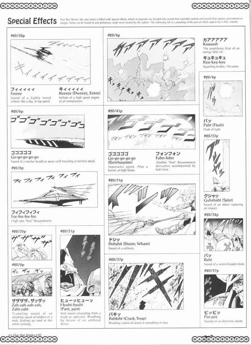 Five Star Monogatari Chapter 20 page 64 - Chapter 20