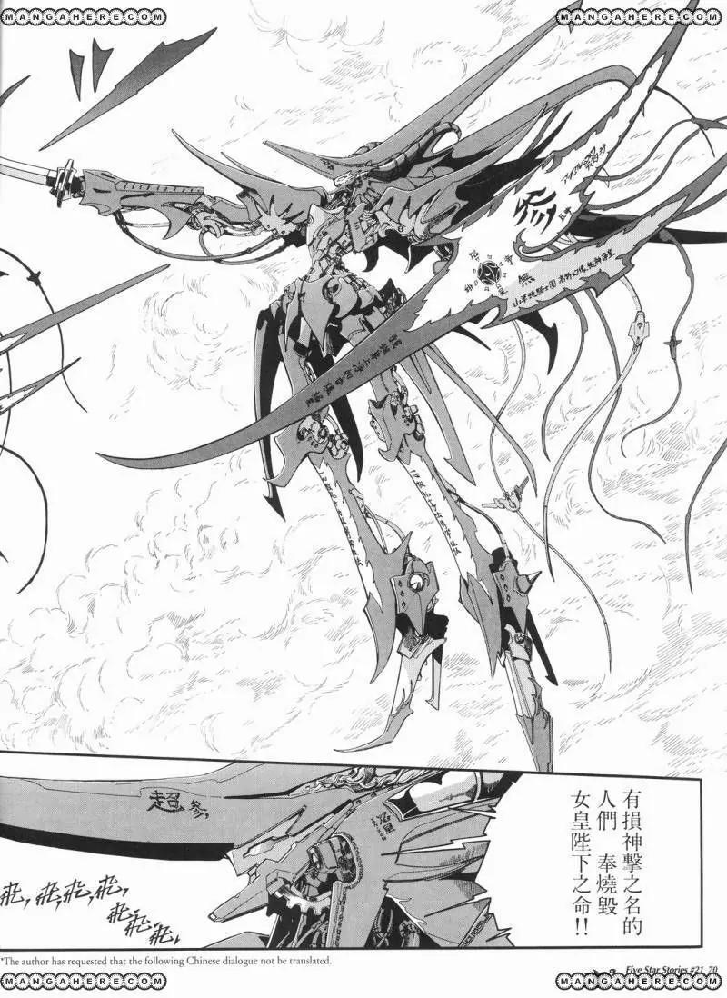 Five Star Monogatari Chapter 21 page 71 - Chapter 21