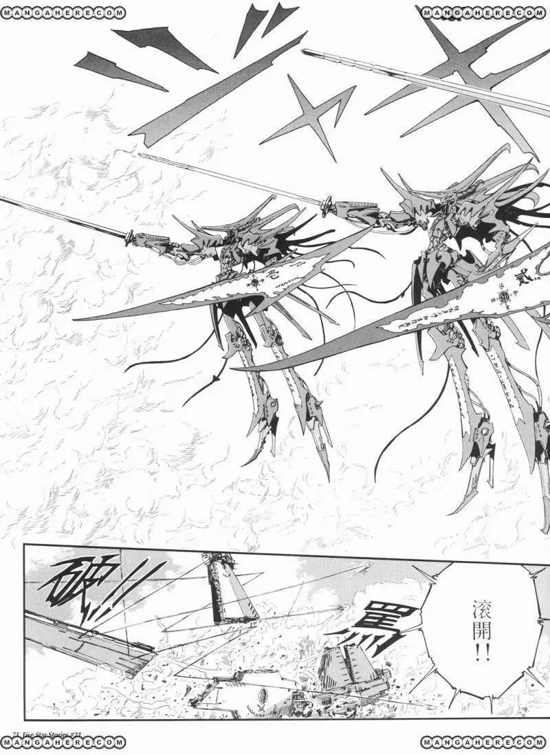 Five Star Monogatari Chapter 21 page 72 - Chapter 21