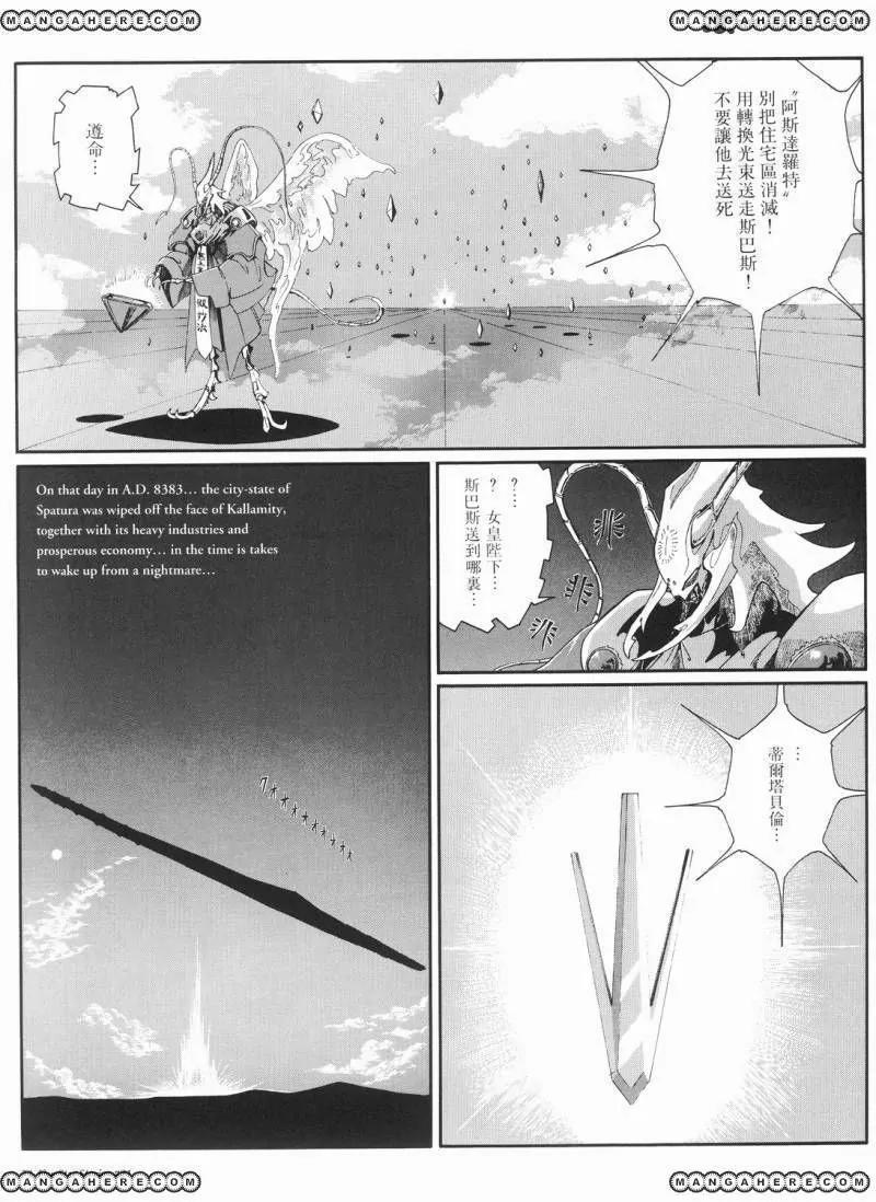 Five Star Monogatari Chapter 21 page 74 - Chapter 21