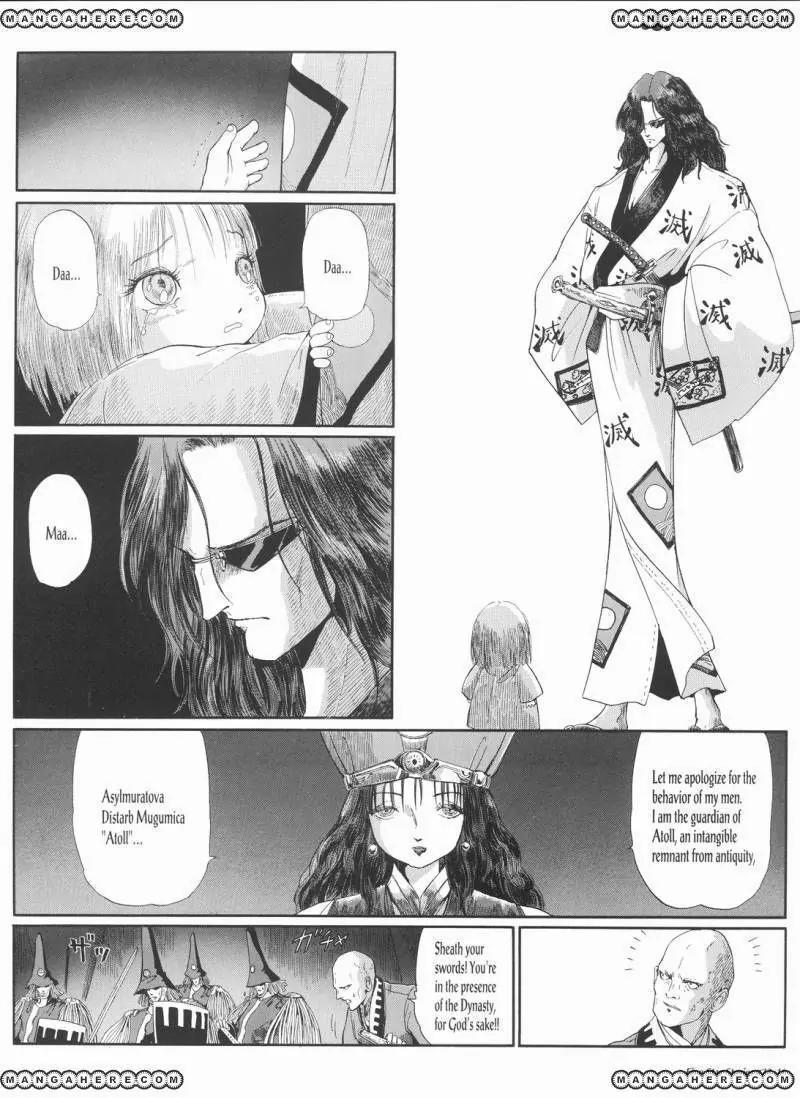 Five Star Monogatari Chapter 23 page 17 - Chapter 23