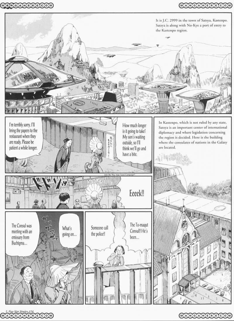 Five Star Monogatari Chapter 24 page 6 - Chapter 24