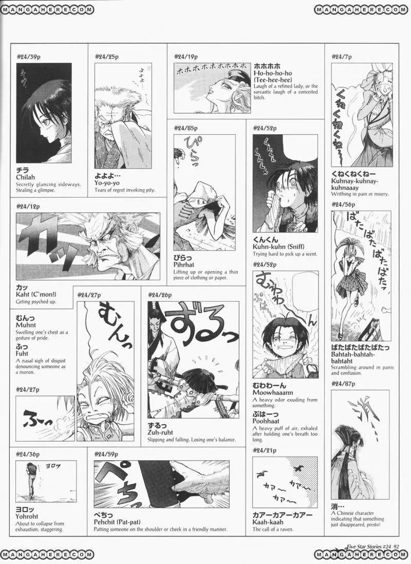 Five Star Monogatari Chapter 24 page 93 - Chapter 24