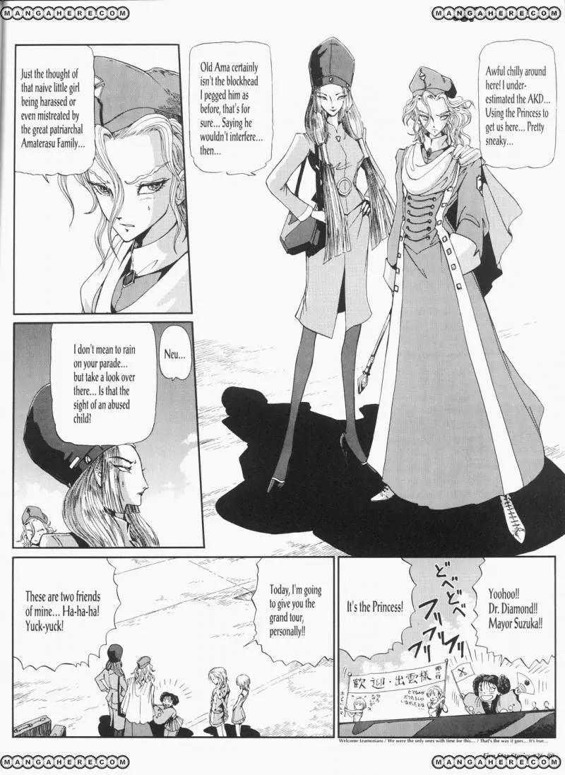 Five Star Monogatari Chapter 26 page 81 - Chapter 26